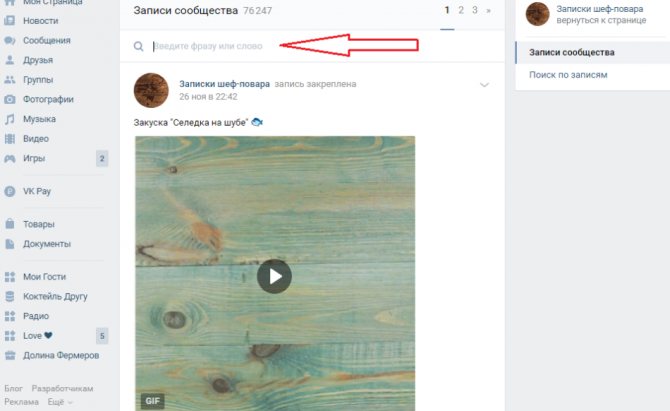 Введите название