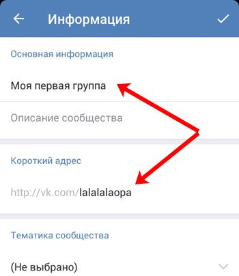 Введите новые названия и ссылку