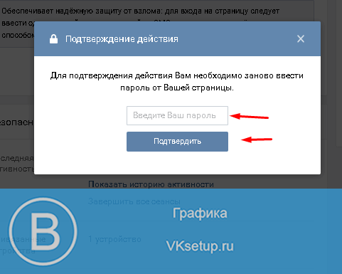 Введите пароль