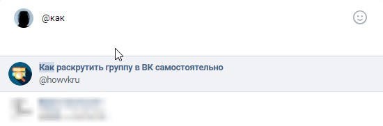 Введите первые буквы из названия группы и ВК сам предложит варианты