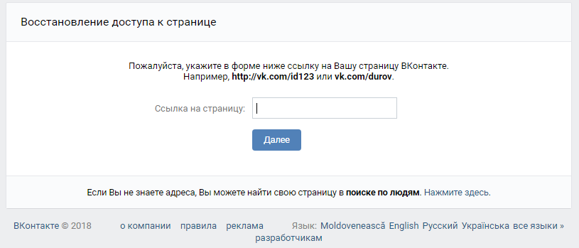 Введите ссылку своего профиля