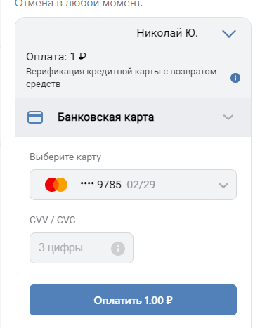 Ввести данные карты