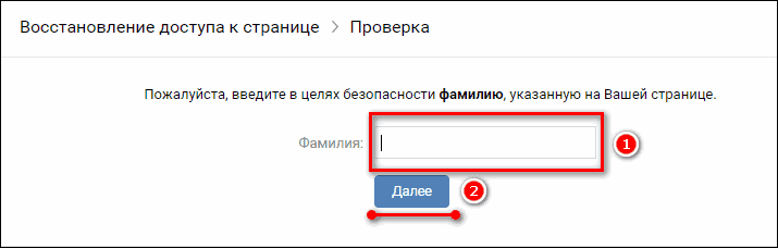 ввод фамилии человека в вк