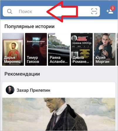 ввод id в строку поиска