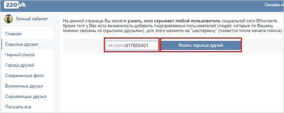 Ввод ID