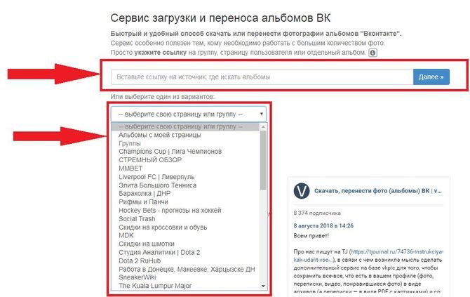 Ввод информации