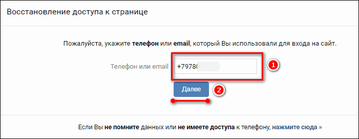 ввод номера телефона