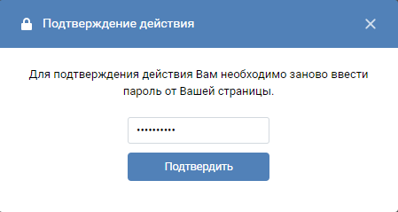 Ввод пароля от аккаунта