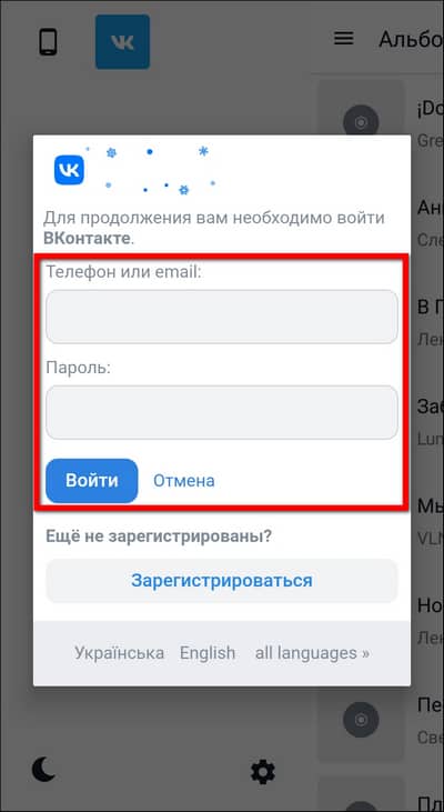 ввод телефона и пароля для входа