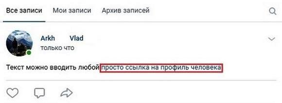 Вводим любой текст в ссылке
