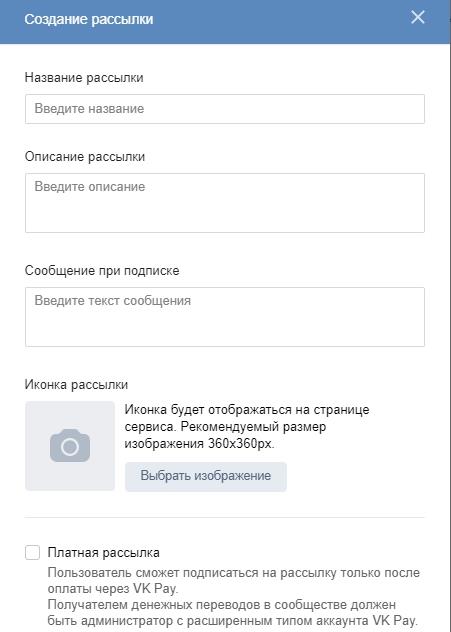 Вводим название, описание и сообщение при подписке для рассылке