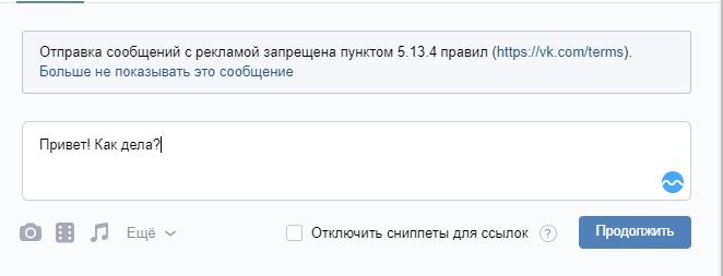 Вводим основной текст рассылки