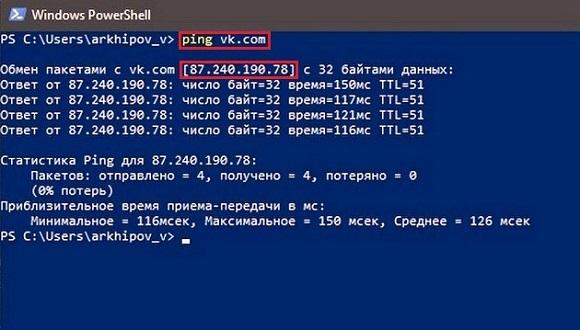 Вводим в командной строке ping vk com