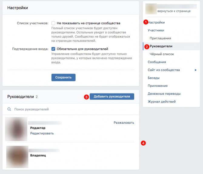 Вы можете также попросить заказчика дать доступ к рекламному кабинету ВК в качестве «Рекламодателя».