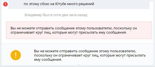 Вы в черном списке