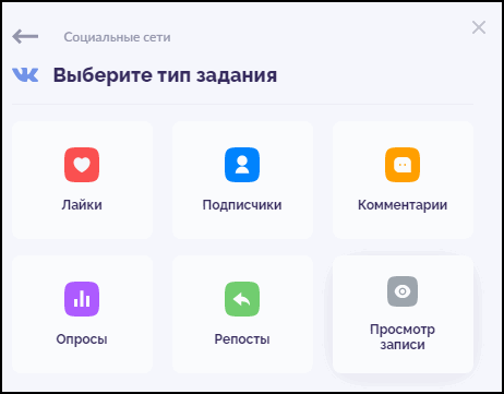 Выберите тип заданий