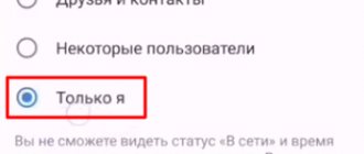 Выберите Только Я
