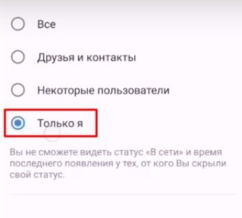 Выберите Только Я