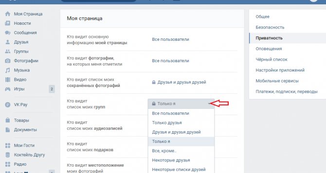 Выберите «только я»