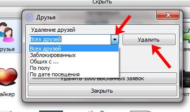 Выберите удаление всех друзей
