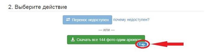 Выбираем действие