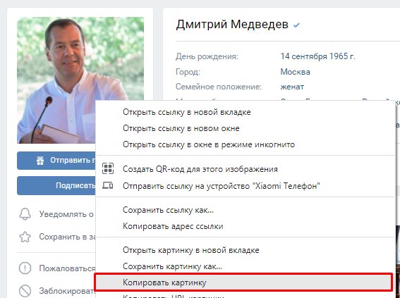 Выбираем изображение