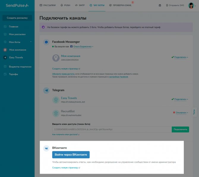 Выбираем нужную соцсеть