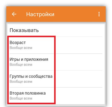 Выбираем нужный параметр