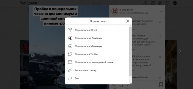 Выбираем нужный способ и делимся записью с любым пользователем