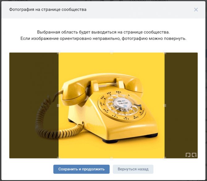 Выбираем область фотографии