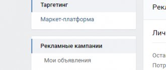 Выбираем пункт Таргетинг для начала настройки/оплаты рекламы