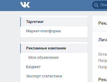 Выбираем пункт Таргетинг для начала настройки/оплаты рекламы