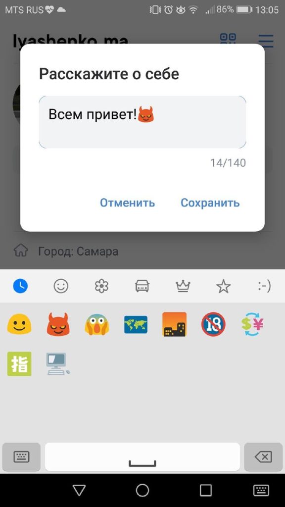 Выбираем смайлик