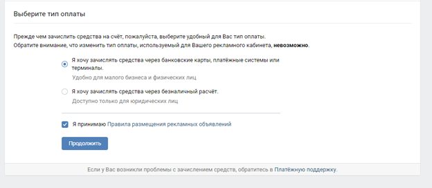Выбираем способ оплаты и нажимаем на кнопку подтвердить