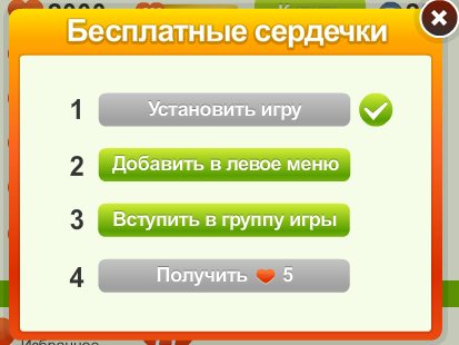 Выбираем третий пункт и вступаем в группу игры