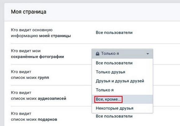 Выбираем все кроме