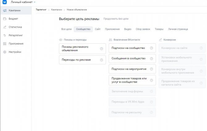 Выбор цели
