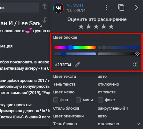 выбор цвета для фона ВК