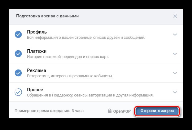 Выбор данных для отправки запроса в ВК