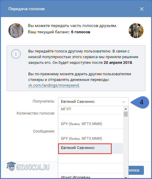 Выбор друга