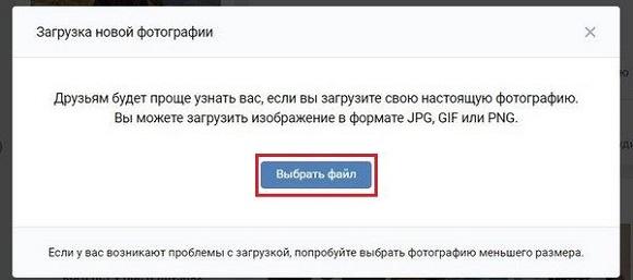 Выбор файла