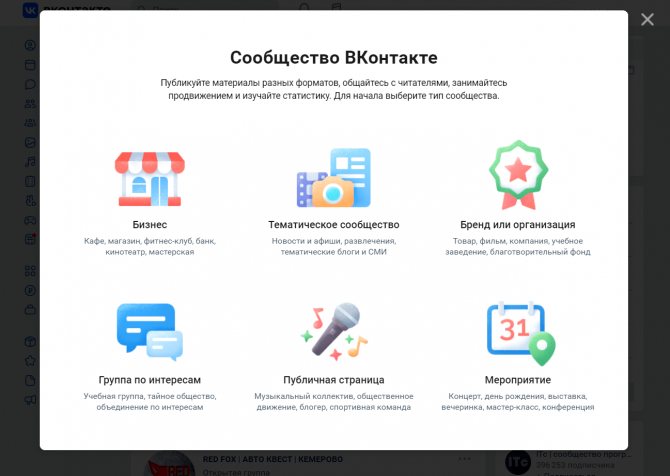 Выбор формата сообщества