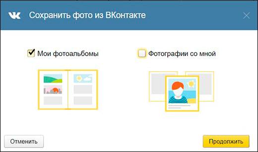 Выбор формата