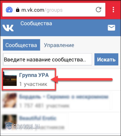 Выбор группы