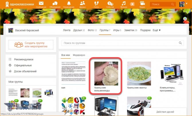 Выбор группы