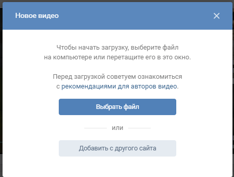 Выбор и загрузка файла