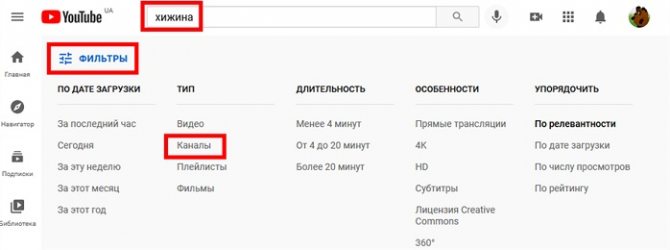выбор канала