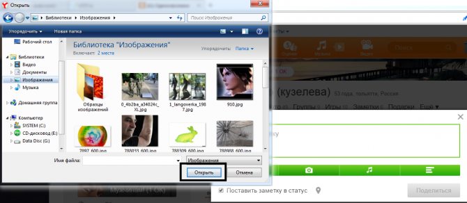 Выбор картинки
