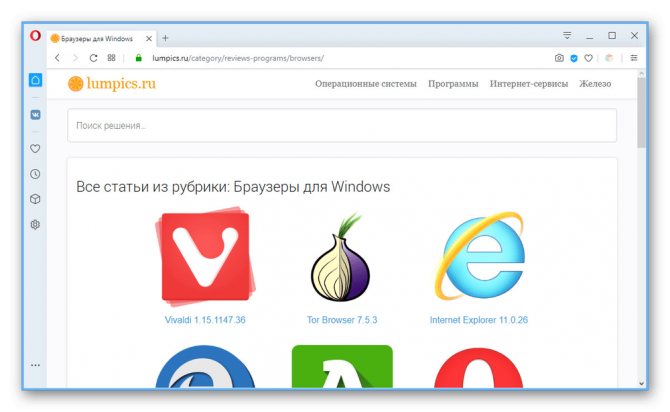 Выбор лучшего браузера для компьютера