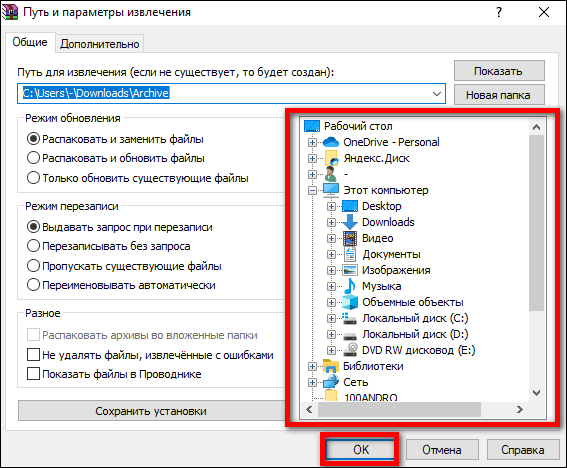 выбор места для сохранения диалога